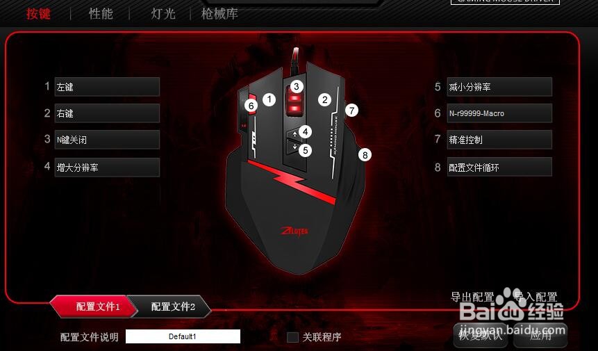 PS4键鼠转换器如何设置鼠标宏功能