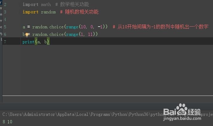 零基础学python之number（二）