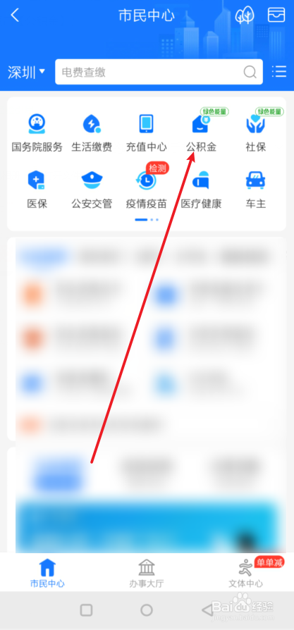 公积金没到六个月怎么提出来?