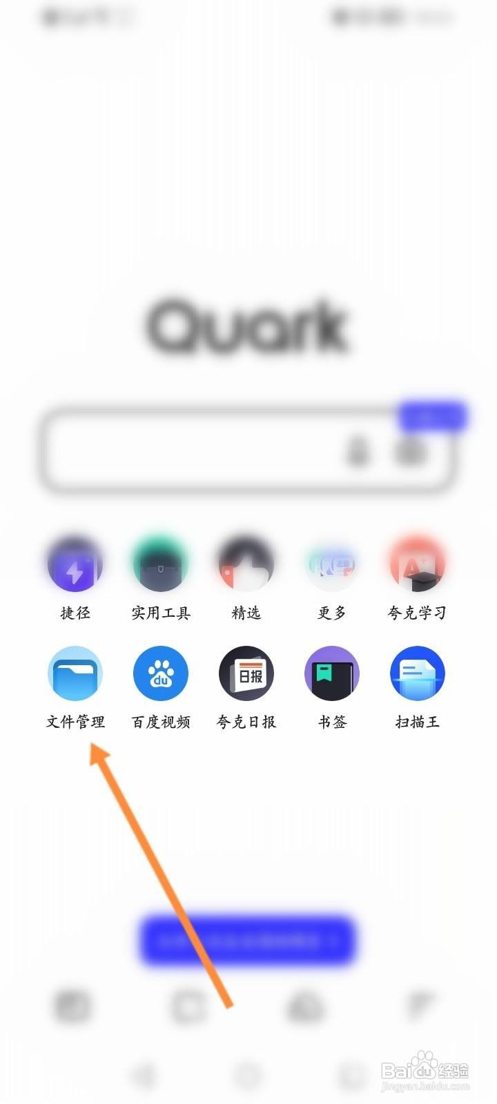 夸克怎么面对面发送文件