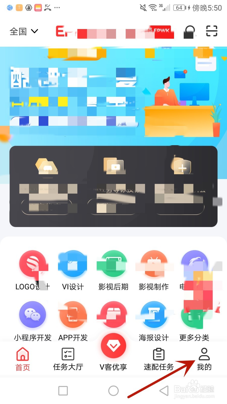 怎么设置一品接单的个人昵称
