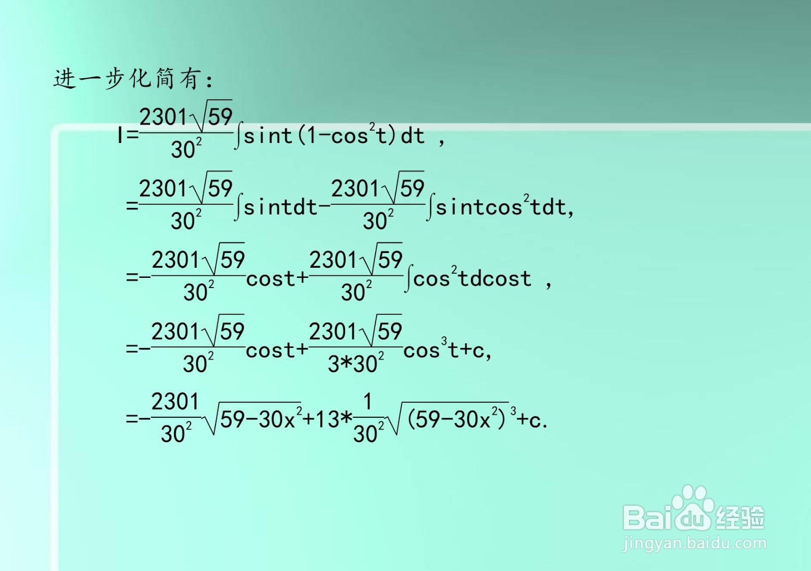 不定积分∫39x³/√59-30x²的计算步骤