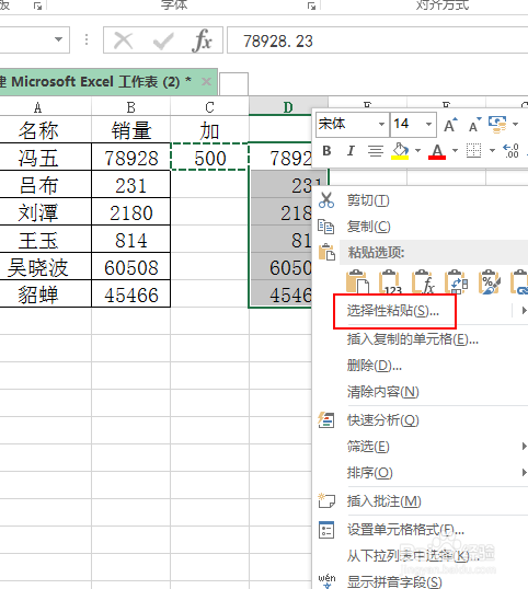 excel中单元格数值加一个相同的数值？