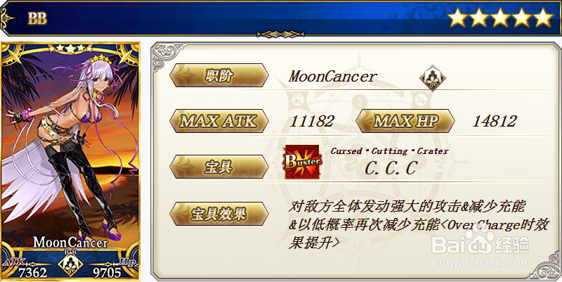 fgo2019国服泳装3期卡池3从者介绍