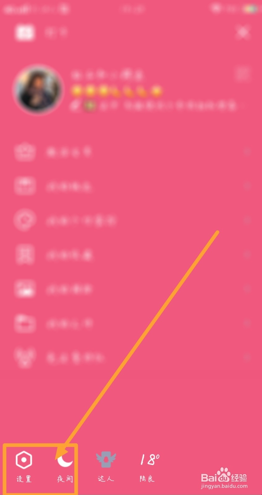 qq怎么显示手机型号在线