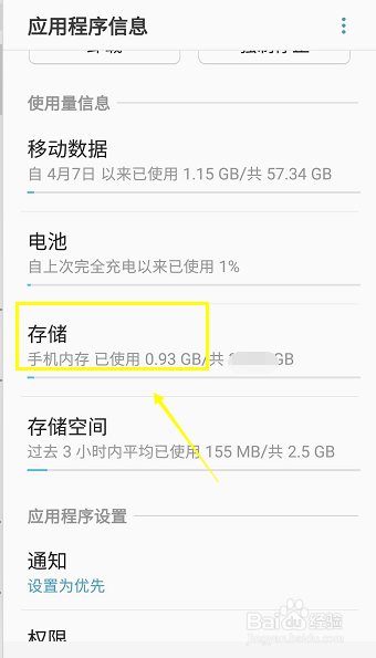 微信怎么清理缓存空间