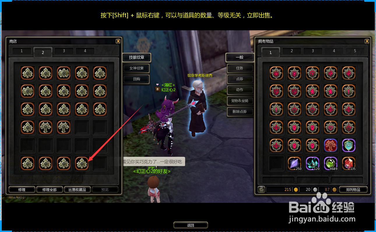 龙之谷怎么获得技能纹章