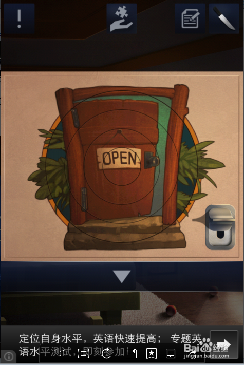 密室逃脱2第1-4关苹果手机图文攻略