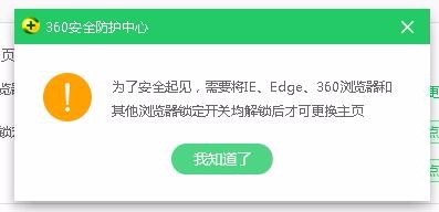 360浏览器如何设置锁定主页