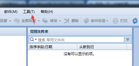 foxmail怎么开启打印邮件时只打印部分收件人