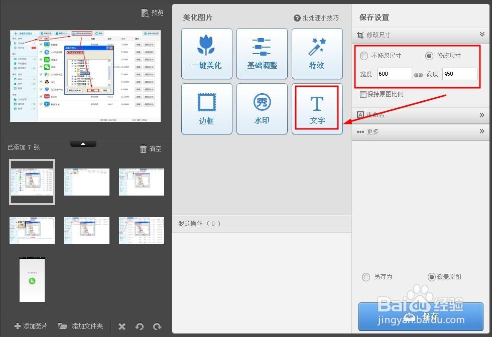手机电脑各种快速截图方法及图片后期处理方法