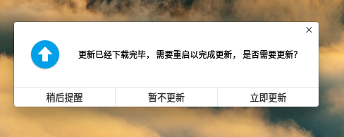 deepin linux如何更新系统?