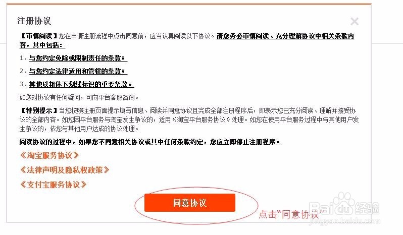 如何注册淘宝账户进行网上购物