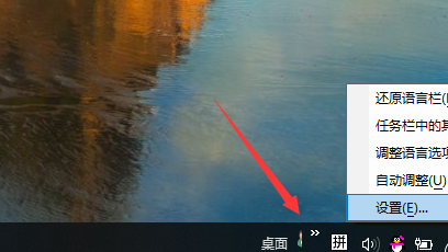 win10输入法怎么设置为繁体
