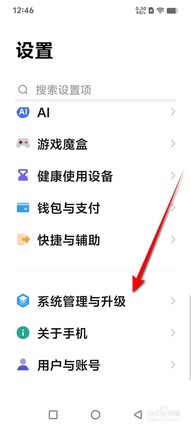 IQOO手机安全输入功能怎么开启与关闭