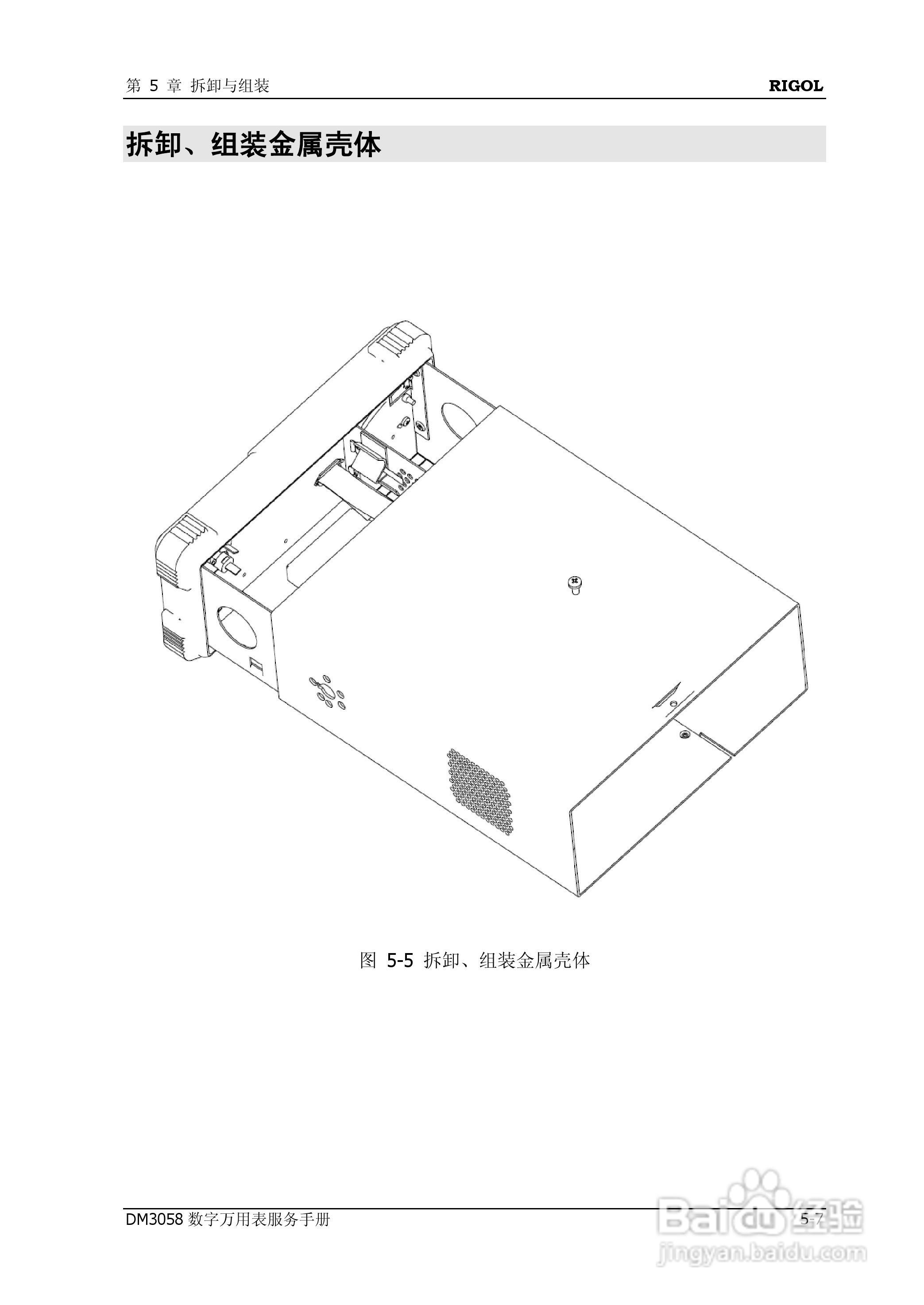 DM3058数字万用表使用说明书:[6]