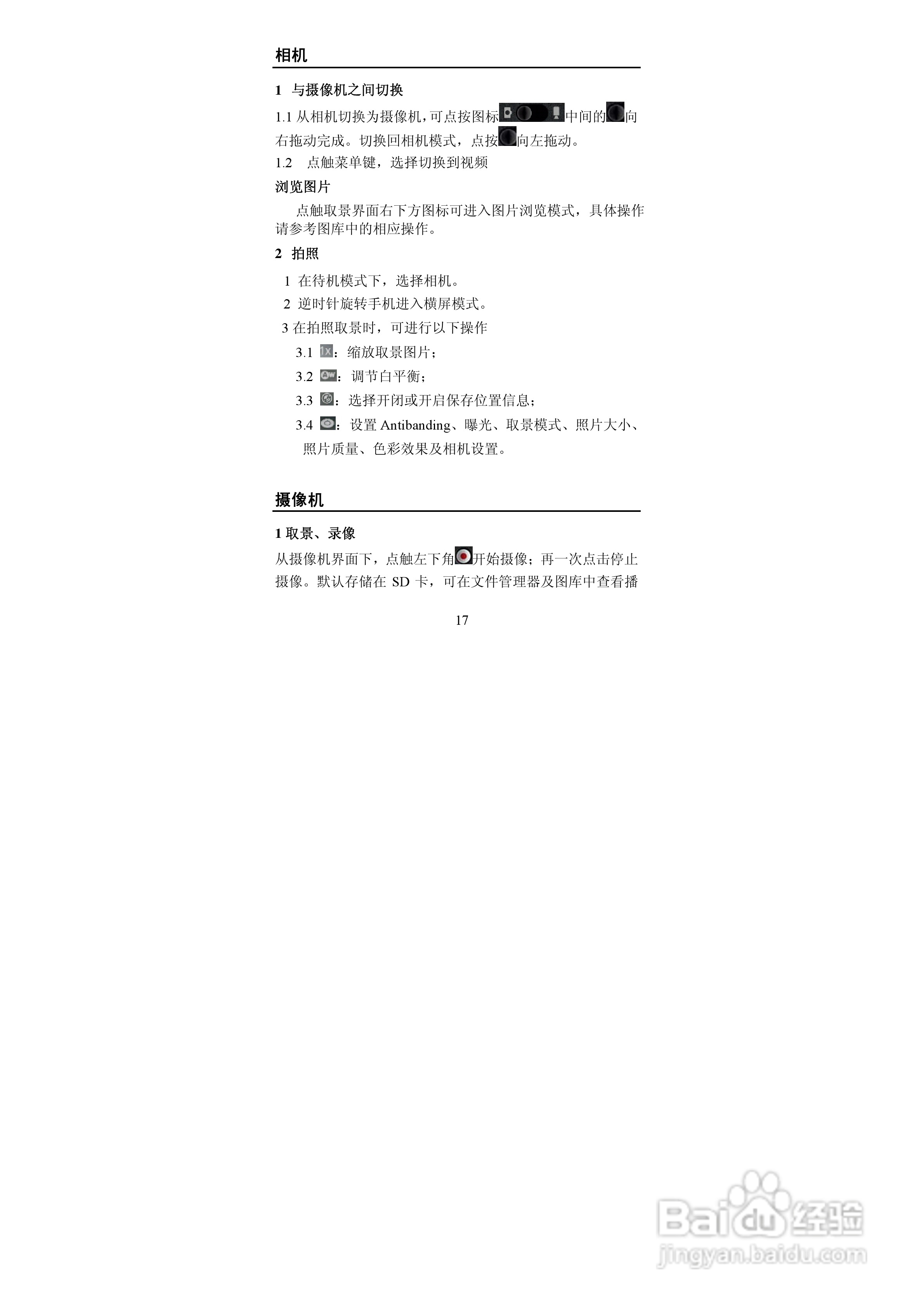 TCL A906手机使用说明书:[2]