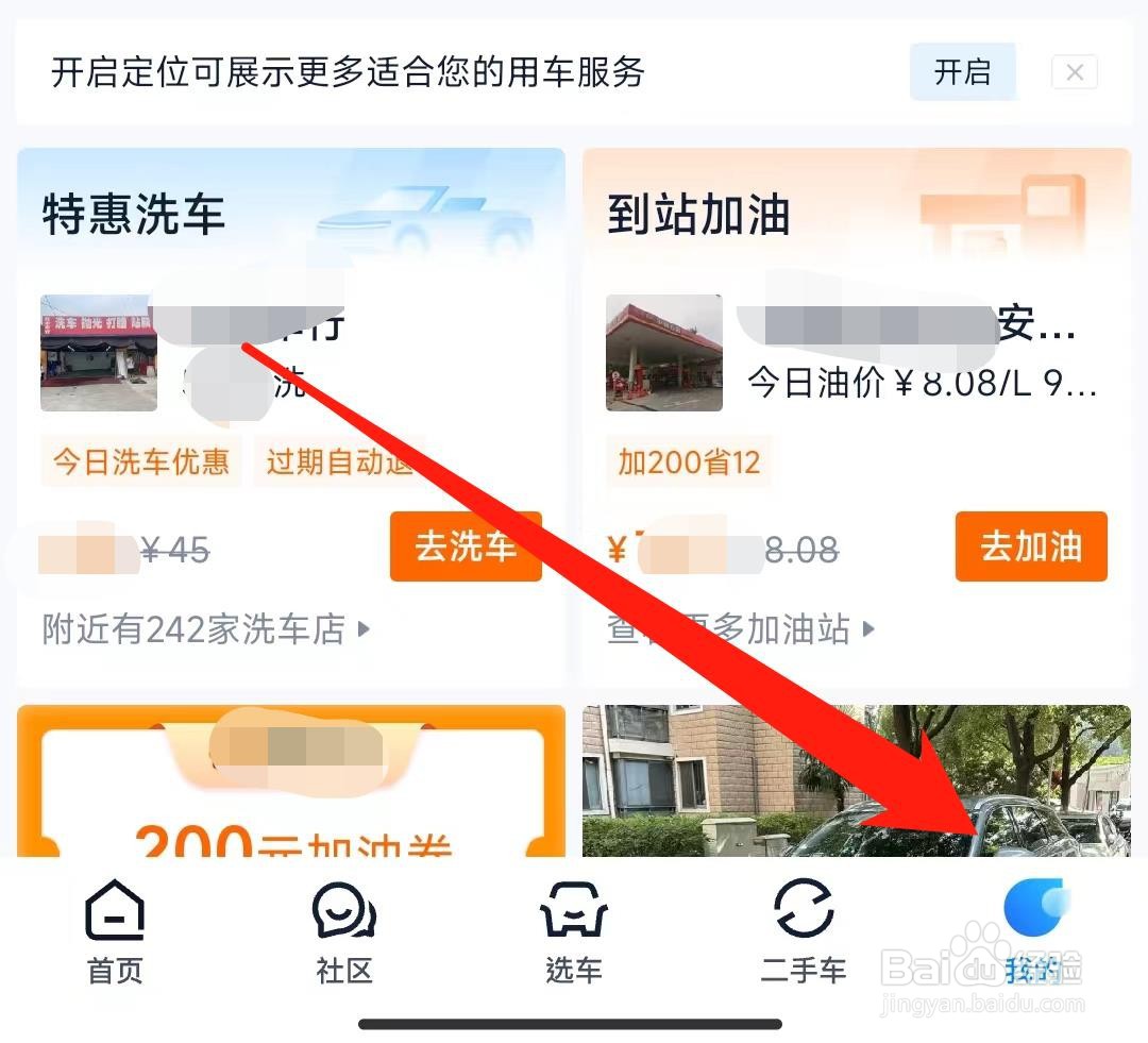 汽车之家在哪找到检测更新
