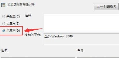 WIN10命令提示符无法打开