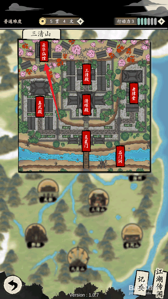 大侠式人生：重制版怎么帮卫三娘缝制护心札甲