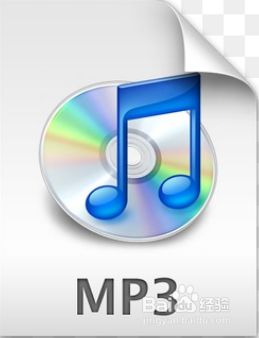 MP3文件怎样删除属性和个人信息
