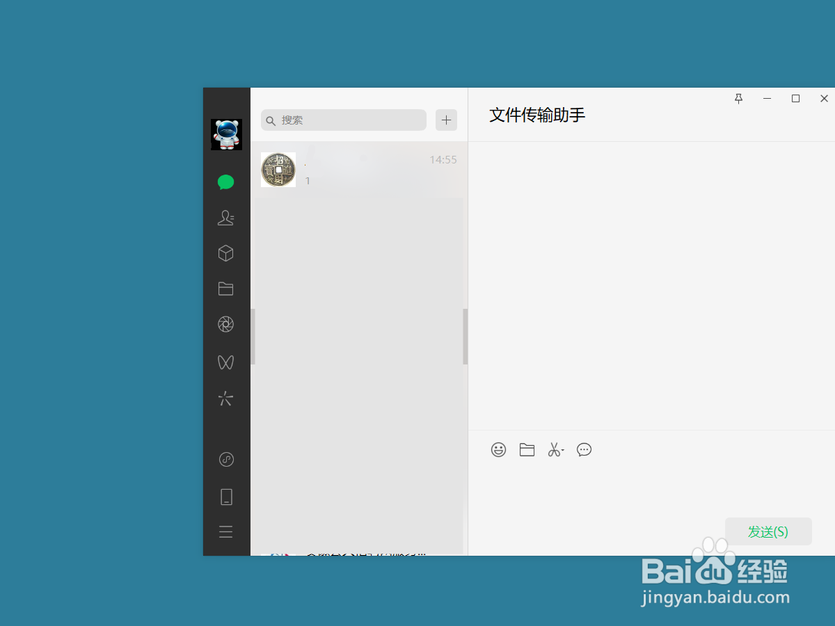 电脑微信怎么取消置顶聊天