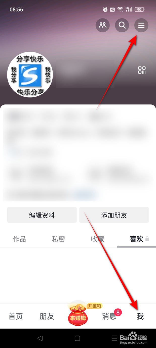抖音极速版播放时自动旋转进全屏怎么开启关闭