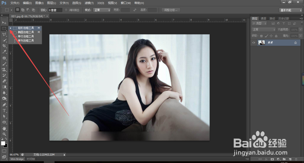 如何给图片或人物打马赛克