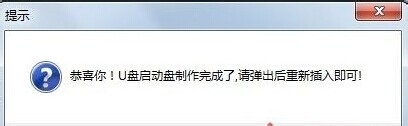 删除U盘时提示无法停止\