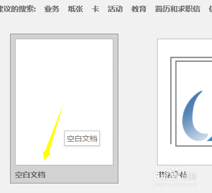 word怎么修订文档