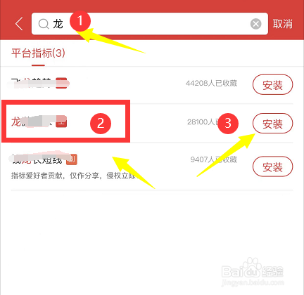 怎样下载通达信龙飞凤舞