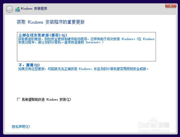 Win8系统升级到Win8.1 Update图文教程三种方法