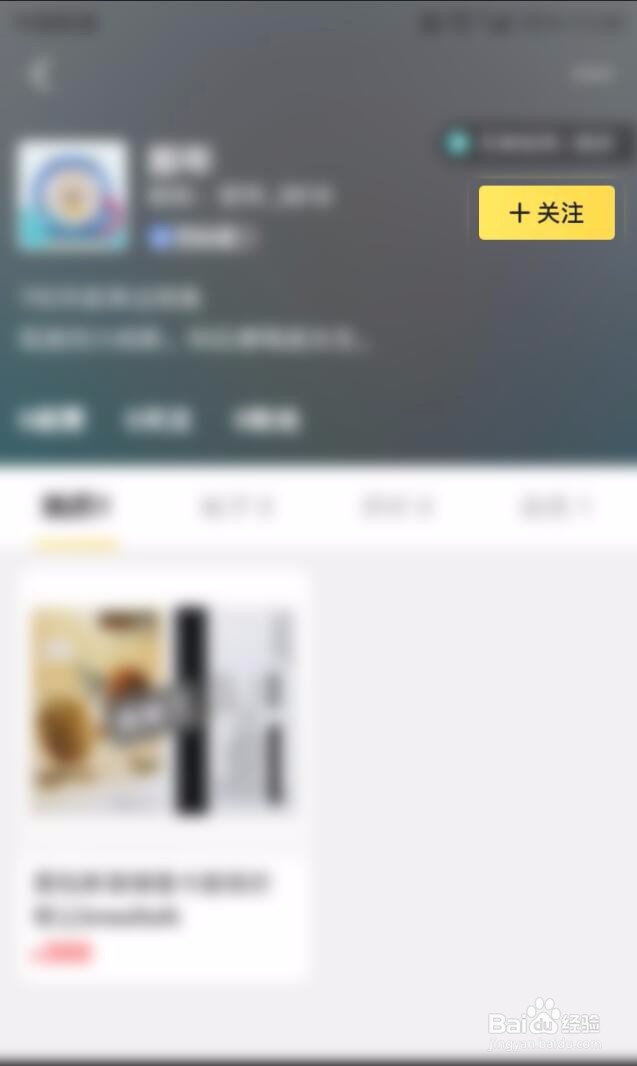 闲鱼怎么搜用户