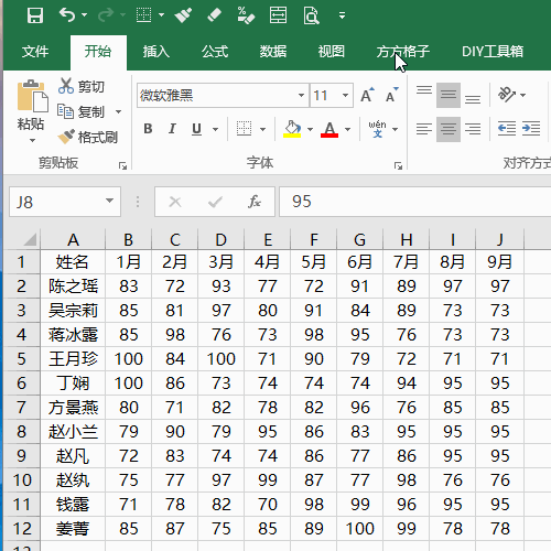 <b>Excel如何实现聚光灯功能</b>