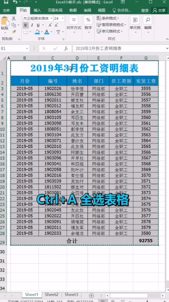 如何excel表格转到word文档中？