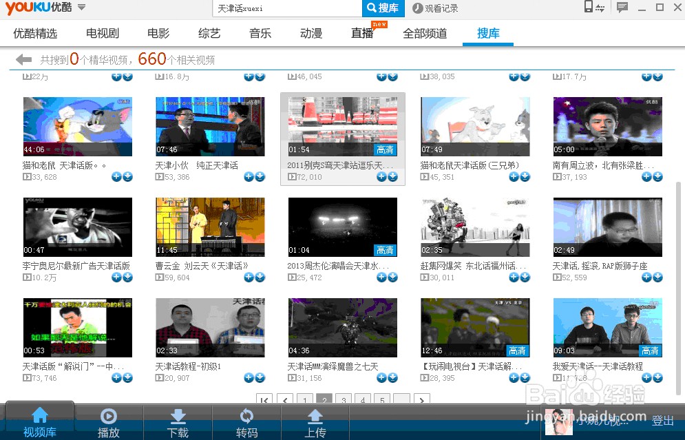 怎么将flv的视频格式转成mp4