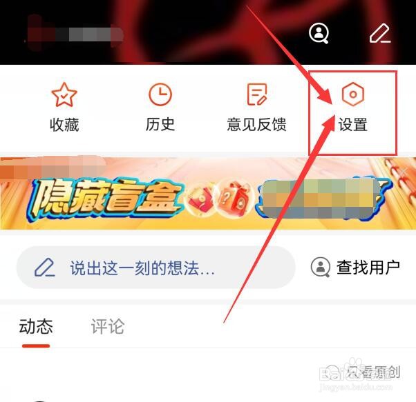 搜狐新闻如何清理缓存？