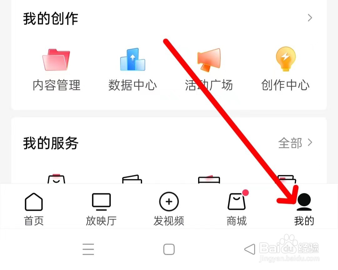 西瓜视频软件编辑资料如何查看