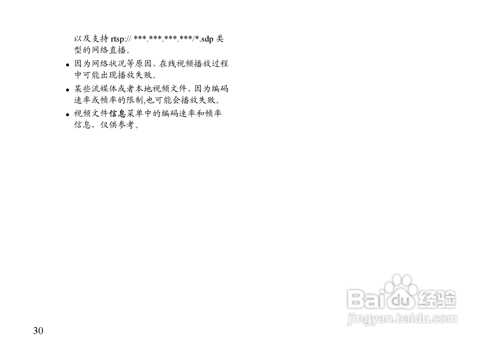 华为C7600手机使用说明书:[4]