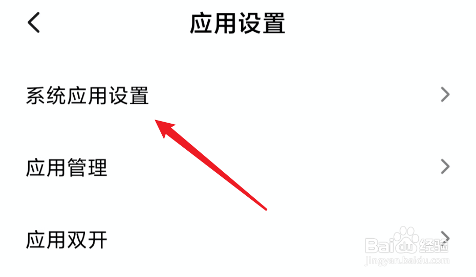 小米手机,如何开启相机防误触功能
