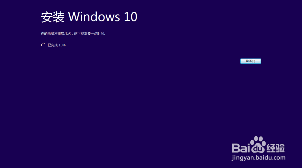 windows7如何无缝升级为windows10
