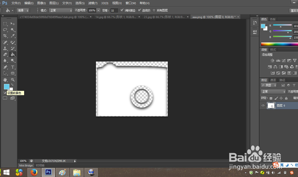 怎么使用Photoshop制作白色透明的ico图标