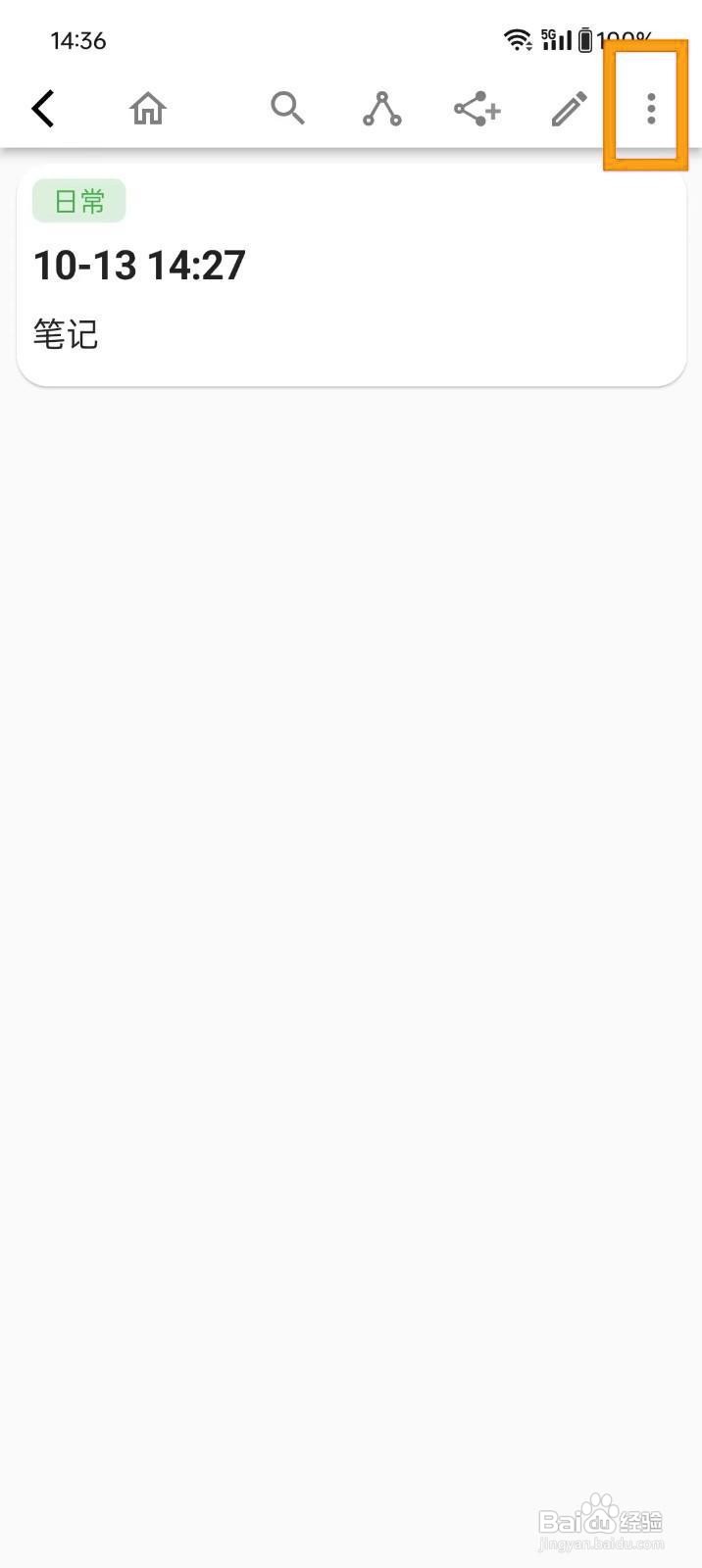 如何在《元思笔记》中删除卡片？