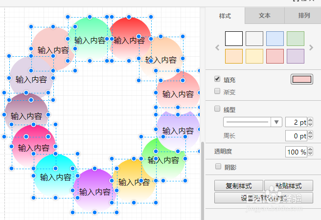 venn流程图怎样绘制使用