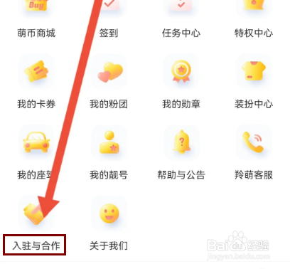 怎么在羚萌直播申请主播入驻