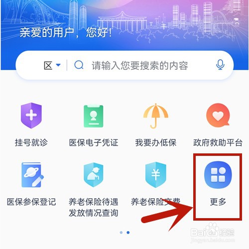如何在异地申请社保卡