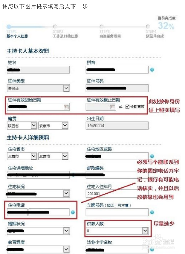 大学毕业生如何拥有自己的第一张信用卡