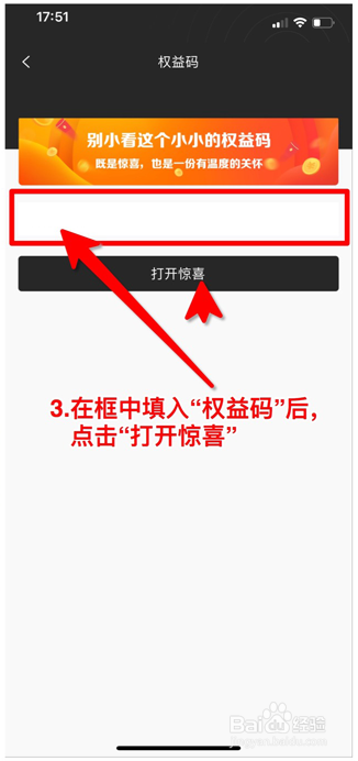 爱提词AI提词器大师权益码怎样激活高级会员