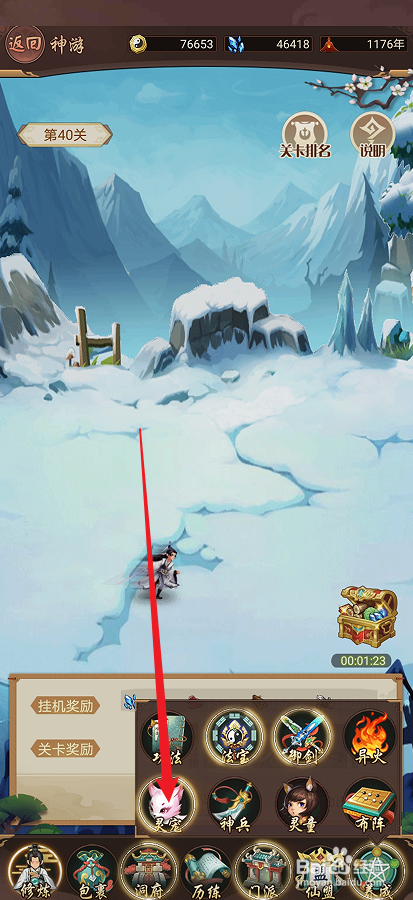 逍遥修真如何激活【瑶池仙雀】