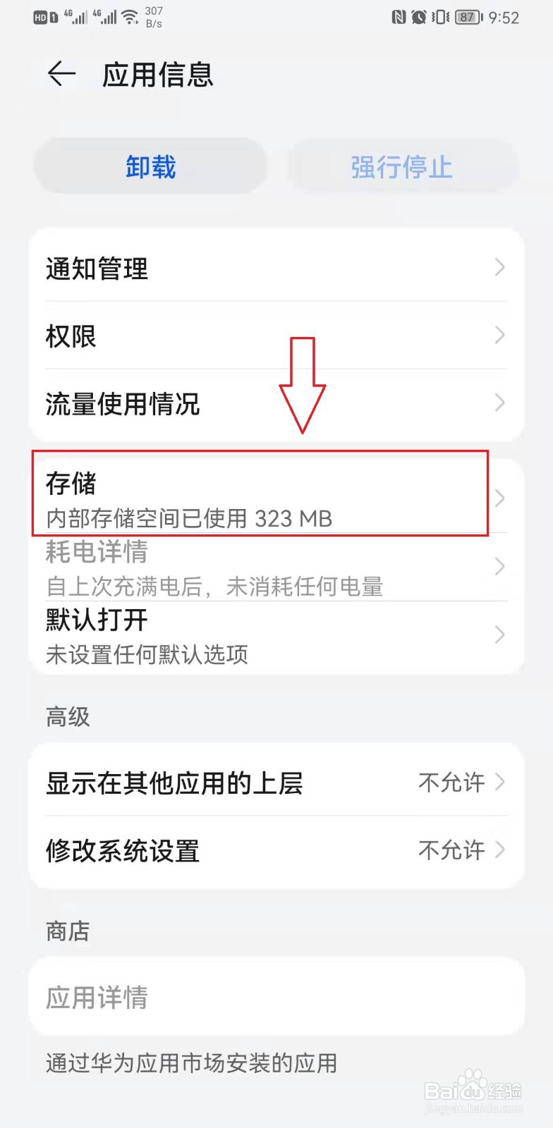梦幻水果打不开了怎么办